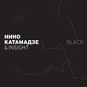 Нино Катамадзе - Запах Твоих волос