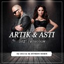 Artik Asti - Под Гипнозом Dj Gigi Dj Sayman Radio…