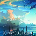 Jah Khalib - Давай улетим далеко Johnny Clash…