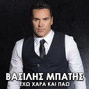Vasilis Mpatis - Exo Xara Kai Pao