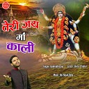 Samriddh Gaur - Teri Jai Maa Kali