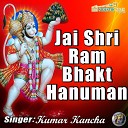 Kumar Kancha - Jai Shri Ram Bhakt Hanuman Ram Bhajan