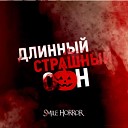 Smile Horror - Мои враги