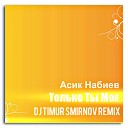 Асик Набиев - Только Ты Моя Dj Timur Smirnov…