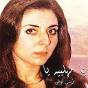 Zeinab Tawfik - Ya Mehallabeya Ya
