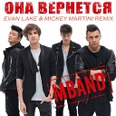 023 MBAND - Ona vernetsya Evan Lake Mickey Martini Radio…