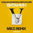 RASA Kavabanga Depo Kolibri - Витамин DJ TARANTINO DJ DYXANIN