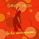 Dancy High - За все меня прости