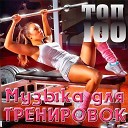 Ultimate Workout Factory - Story of My Life Workout Mix 125 BPM