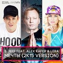 S Jeff feat Alex Kafer Lera - Мечты 2k15 version