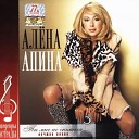 Алена Апина - Ты мне не снишься