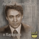 Andreas Zakynthinakis - Megala Sfalmata