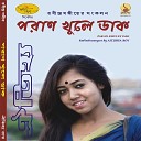 Aitijhya Roy - Sakhi Bhabona Kahare Bole
