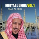 Saad Al Brik - Kayfa taqdi el ijaza Pt 1
