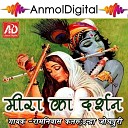 Ramniwas Kalru Indra Jodhpuri - Aaj To Sonara Suraj Ugaya