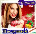 Анна Седокова amp Sender - Между Нами Dacti Radio Mix