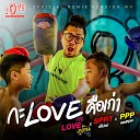 feat Sprt Ppp - Love Remix