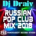 Dj Draiv - Russian Pop Club Mix 2018
