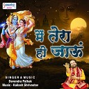 Devendra Pathak - Mein Tera Ho Jau
