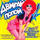 Вика Цыганова - Русская водка '97 (Хаусмикс)