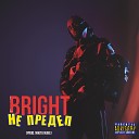 Bright - Не предел