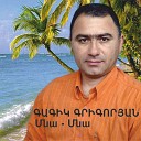 Gagik Grigoryan - Yerevan 2700