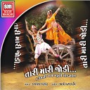 Kamlesh Barot - Maa Mane Chhokari Gamti