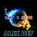 Alex Def - Ночь в глазах