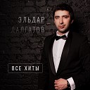 Эльдар Далгатов - Тучи