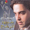 Majid Al Romoh - Ahlef Ya Teir