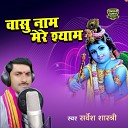 Sarvesh Shastri - Vasu Nay Mere Shyam