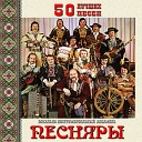 Песня - Белоруссия