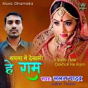 Lallan Yadav - Sapana Me Dekhali He Ram
