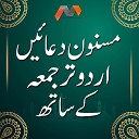 Junaid Naveed Qadri - Ghar Se Bahar Nikalte Waqt Ki Dua