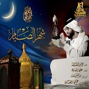 Tariq Al Menhali - Shahr Alsiyam