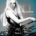 Alyosha Алеша - точка и все