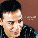 Hassan El Asmar - Katar Kherak