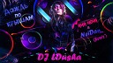 Ana Nova NeiDan - Дождь по крышам DJ LDusha Remix