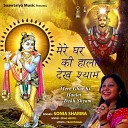 Sonia Sharma - Mere Ghar Ki Haalat Dekh Shyam