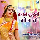 Bindu Choudhary - Mhane Chundadli Mola Do