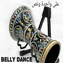 Sahar Hamdi Samy Ali - Ally Shartat Aino Btgann Belly Dance