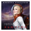 Юлианна Караулова - Хьюстон Speen Beatz Remix