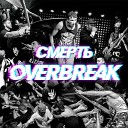 Overbreak - 1990