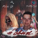 T MUSIC feat Mila Di - Движ