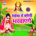 Gunjan Pandey - Saiya Se Koshi Bharvayege