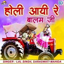Lal Singh Saraswati Mahida - Holi Aayi Re Balam Ji