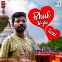 Iswar Das Baul - Bhul Bujhe Tumi