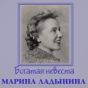 Марина Ладынина - Лирическая песня (Тёплыми стали синие ночи) [Из к/ф 