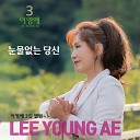 Lee Young Ae - You Cry Without Tears Instrumental