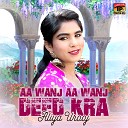 Aliya Urooj - Aa Wanj Aa Wanj Deed Kra